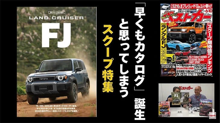 Toyota Land Cruiser mini dự kiến ra mắt tháng 10, dùng khung gầm Hilux Toyota Land Cruiser mini bao giờ ra mắt