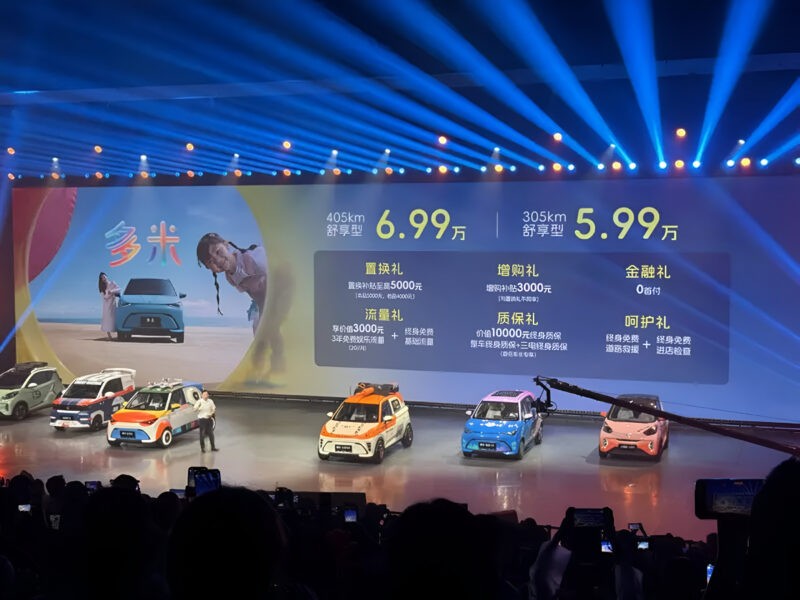 Chery QQ Domi - Xe điện cỡ nhỏ ra mắt với giá chỉ từ 217 triệu đồng, cạnh tranh BYD Seagull xe điện cỡ nhỏ Chery QQ Domi ra mắt