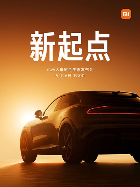 SUV điện Xiaomi YU7 sẽ được công bố giá bán chính thức vào ngày 26 tháng 6 SUV điện Xiaomi YU7 có giá bao nhiêu
