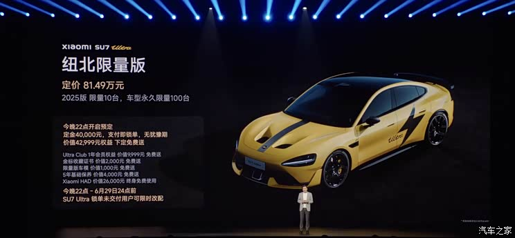 Xiaomi SU7 Ultra ra mắt phiên bản đường đua, giới hạn 100 chiếc, với giá 2,96 tỷ đồng Xiaomi SU7 Ultra ra mắt