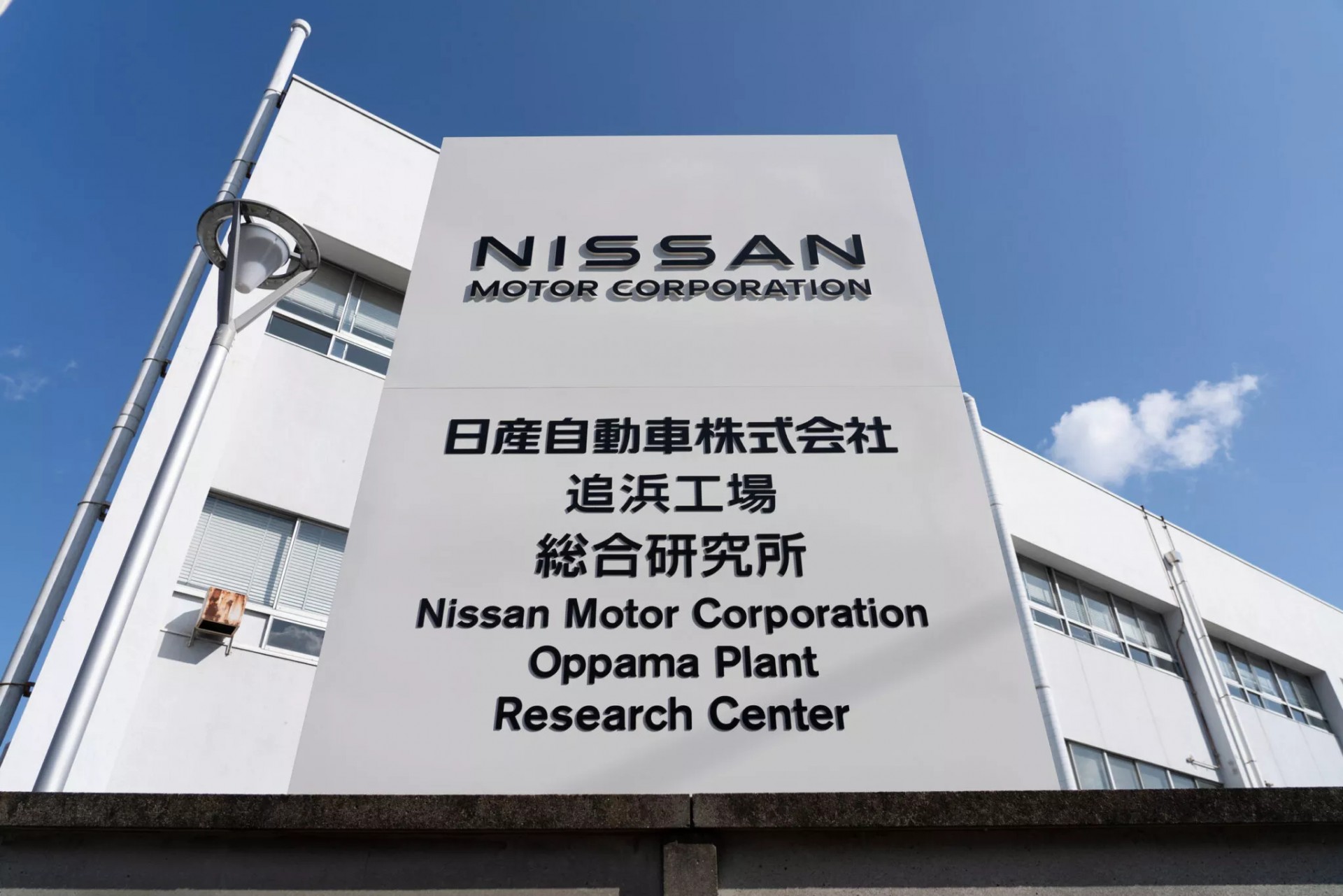 Nissan sẽ đóng cửa nhà máy Oppama của Nissan