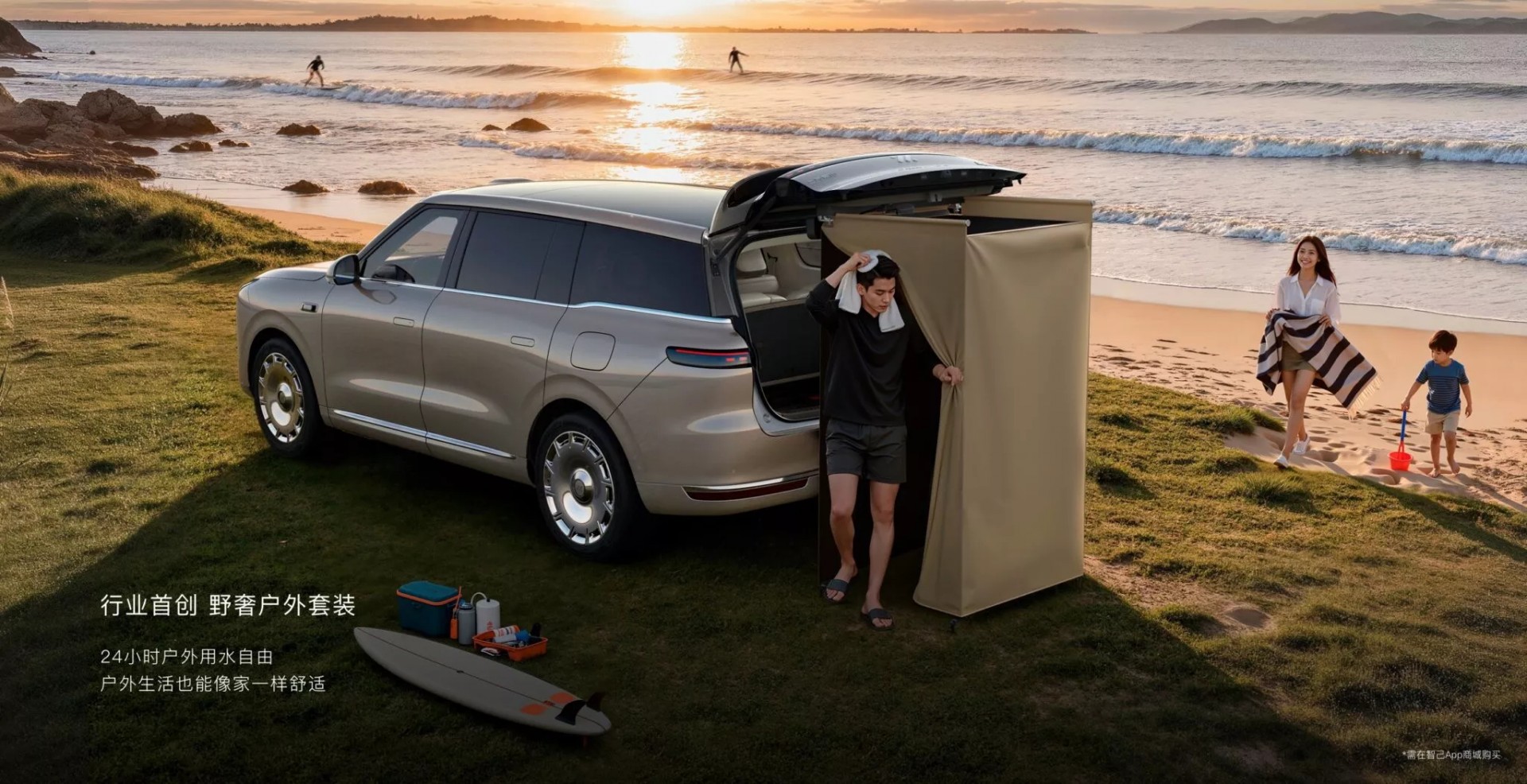 Liên doanh giữa Alibaba và MG giới thiệu mẫu SUV cực sang mới LS9 Hyper Trang bị tiện nghi cửa hậu của IM LS9 tiêu chuẩn