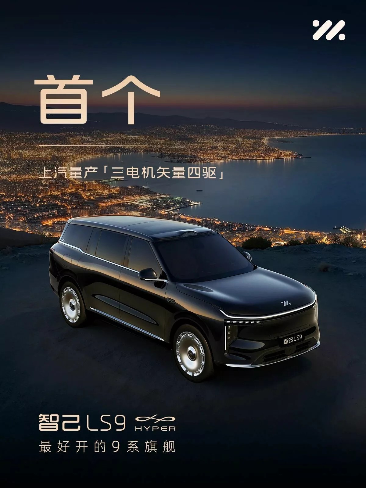 Liên doanh giữa Alibaba và MG giới thiệu mẫu SUV cực sang mới LS9 Hyper Phía trước của IM LS9 Hyper