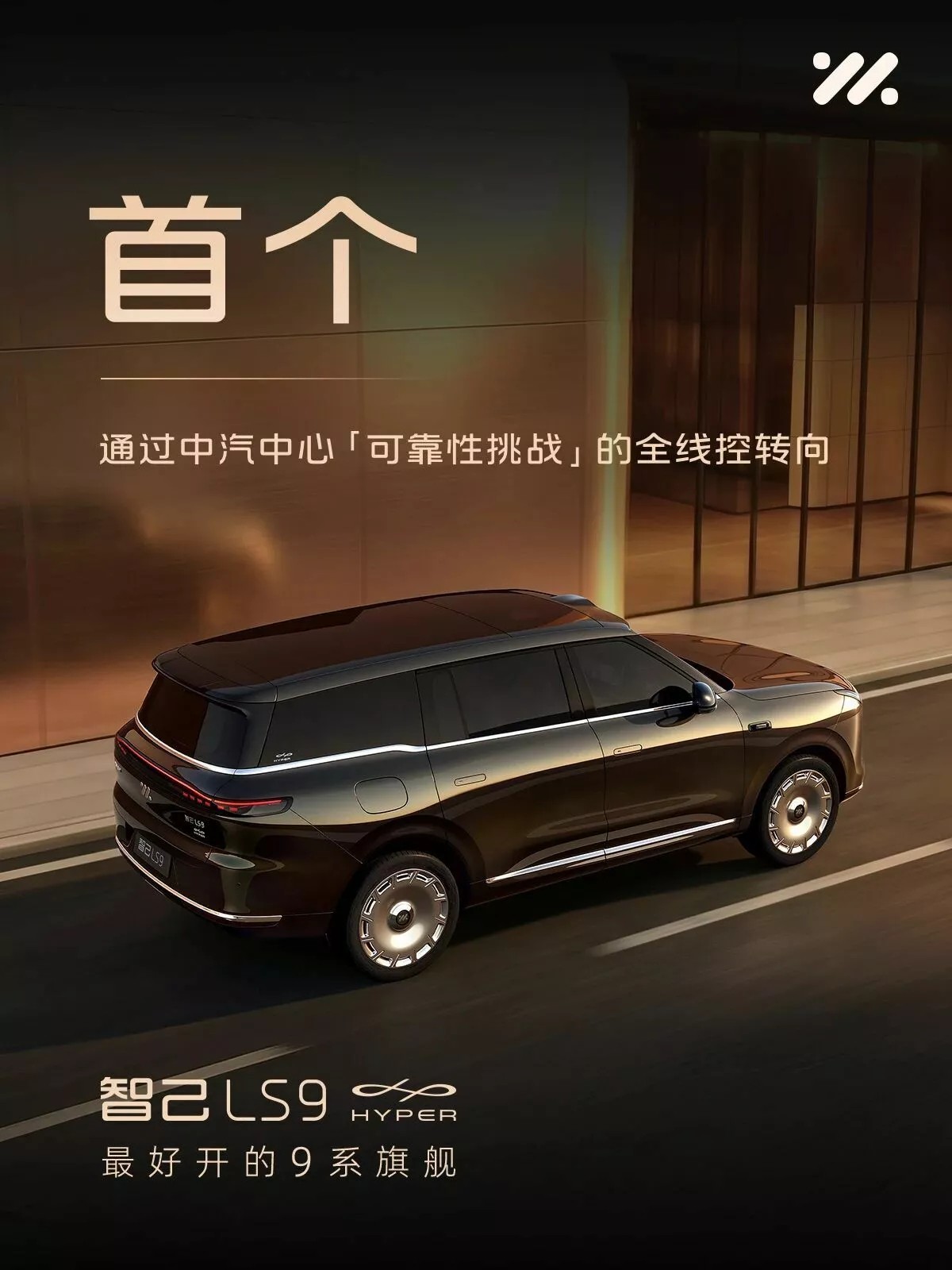 Liên doanh giữa Alibaba và MG giới thiệu mẫu SUV cực sang mới LS9 Hyper Phía sau của IM LS9 Hyper