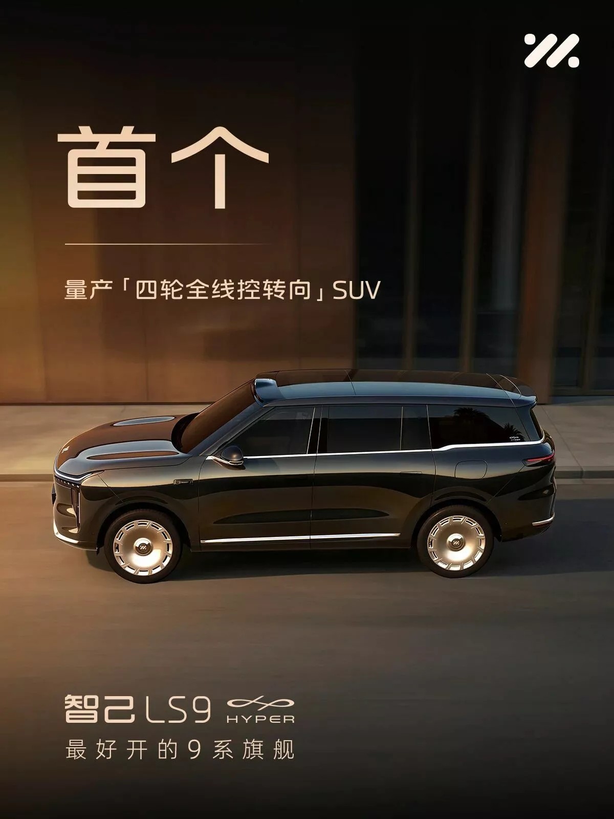 Liên doanh giữa Alibaba và MG giới thiệu mẫu SUV cực sang mới LS9 Hyper Phía bên của IM LS9 Hyper
