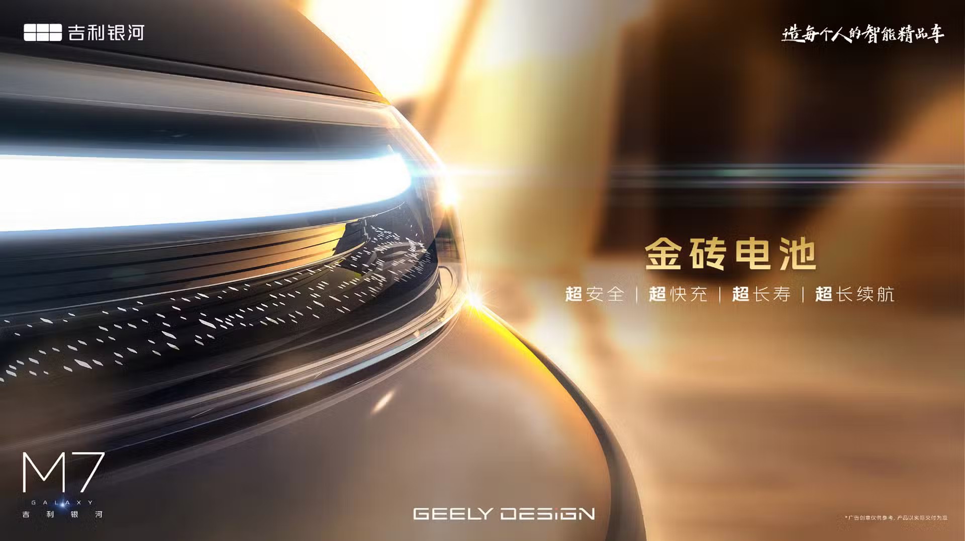 Geely vén màn công bố Galaxy M7, mẫu SUV PHEV chỉ tiêu thụ 3,35 lít/100 km Dải đèn trước của Geely Galaxy M7