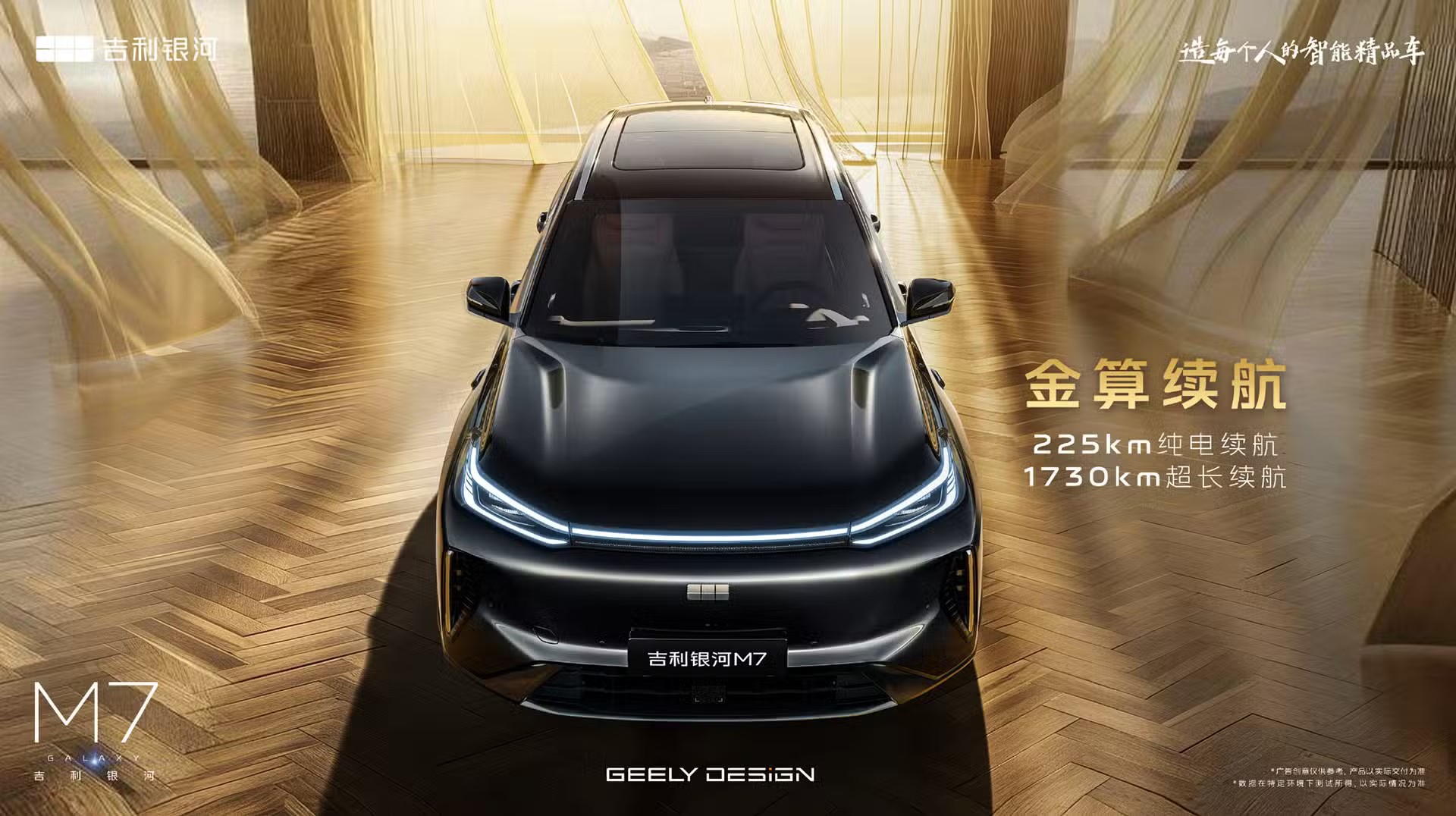 Geely vén màn công bố Galaxy M7, mẫu SUV PHEV chỉ tiêu thụ 3,35 lít/100 km Phía trước của Geely Galaxy M7