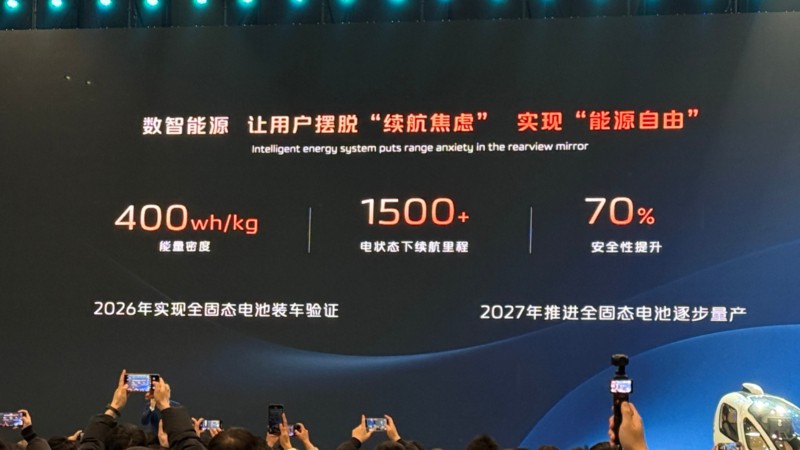 Hãng xe Changan tuyên bố sẽ tung ra pin thể rắn trong năm 2026 với phạm vi di chuyển không tưởng Hình ảnh tuyên bố các thông số bộ pin thể rắn của Changan Automobile
