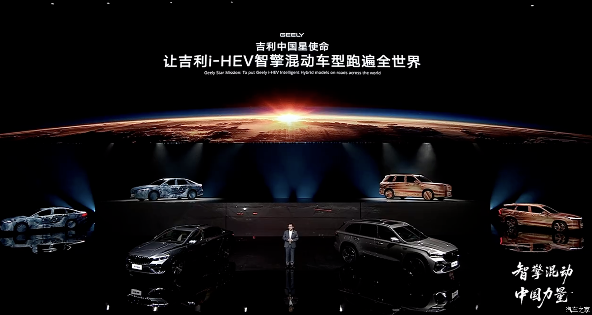 Hệ thống hybrid i-HEV mới cho Geely Monjaro, chỉ tiêu thụ 2,22 L/100km Hình ảnh tại sự kiện Geely giới thiệu hệ thống i-HEV mới