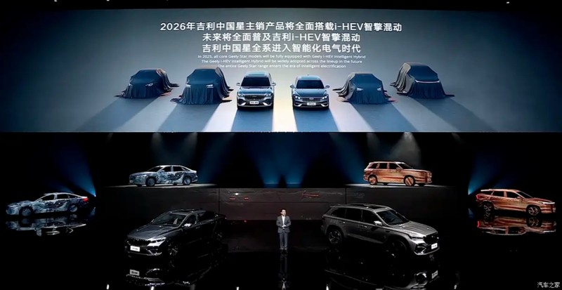 Geely giới thiệu i HEV, mở màn cuộc đua hybrid tiết kiệm nhiên liệu