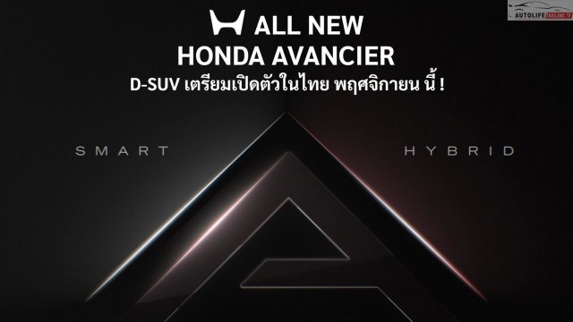 Honda nhá hàng mẫu SUV bí ẩn lớn hơn CR-V, công nghệ hybrid mới