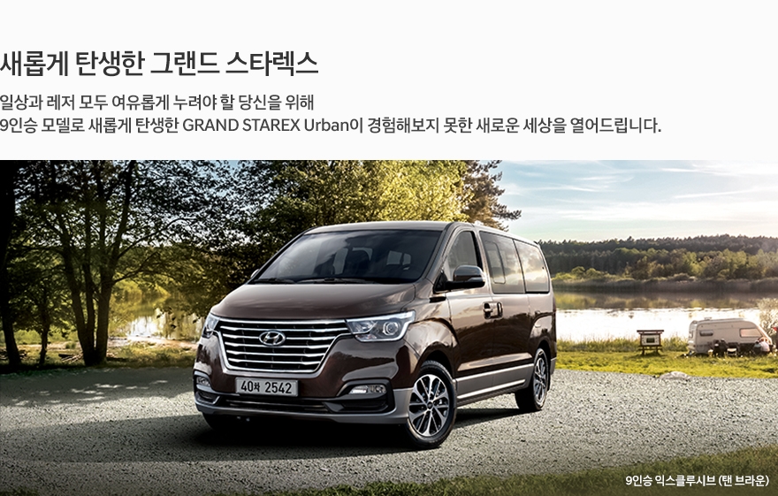Hyundai Grand Starex 2018 ra mắt tại Hàn Quốc hyundai grand starex 2018 ra mat tai han quoc