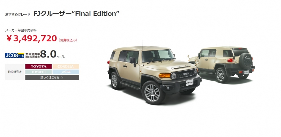 Toyota giới thiệu FJ Cruiser Final Edition: Thay lời chào tạm biệt toyota gioi thieu fj cruiser final edition thay loi chao tam biet