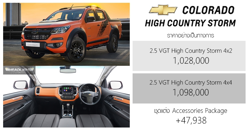 Chevrolet giới thiệu Colorado High Country Storm 2018 thêm màu sơn Cam và gói phụ kiện chevrolet gioi thieu colorado high country storm 2018 them mau son cam va goi phu kien