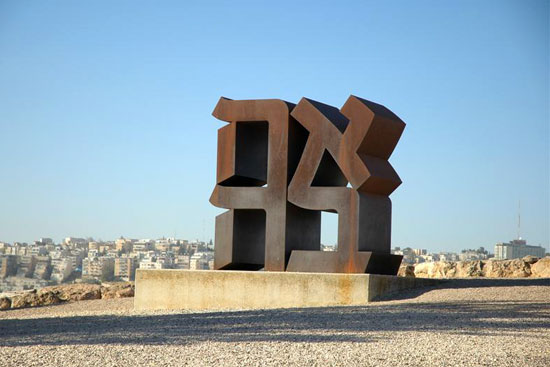 Chữ "y&ecirc;u" bằng tiếng Hebrew