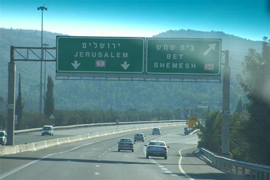 Đường x&aacute; đi lại của Israel rất tuyệt vời, Jerusalem đang dần hiện ra trước mắt ch&uacute;ng em qua những tấm biển chỉ đường.