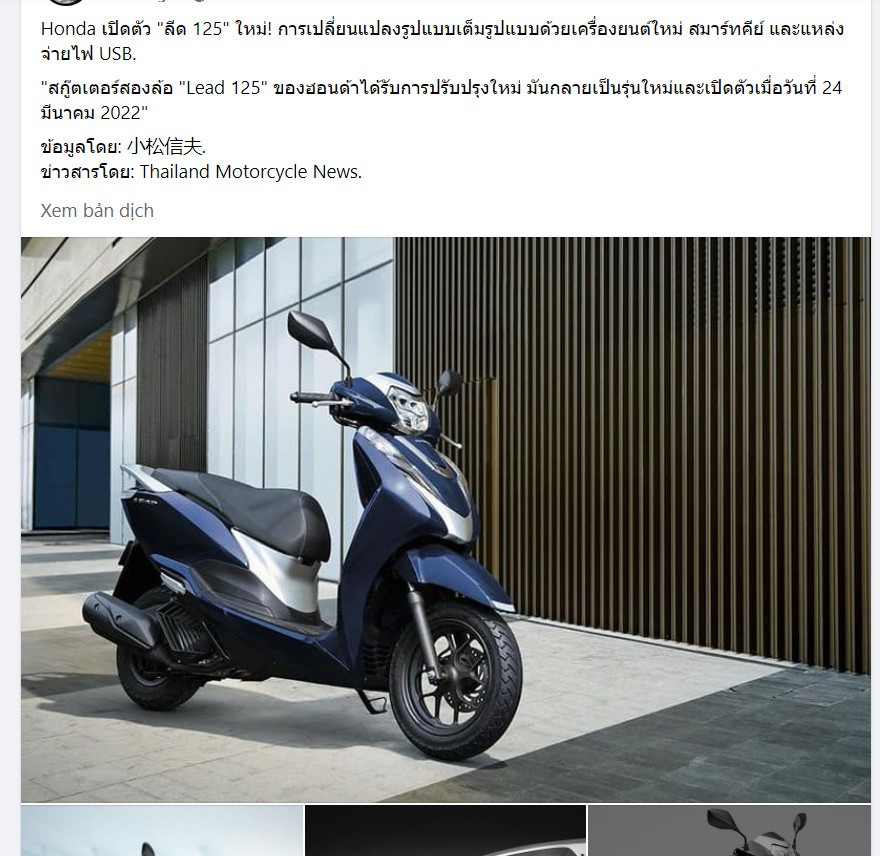 Ra mắt Honda Lead phiên bản mới chỉ 39,5 triệu đồng Ra mắt Honda Lead phiên bản mới chỉ 39,5 triệu đồng