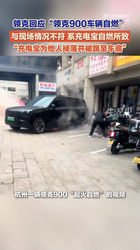 Lynk & Co 900 cháy gầm xe